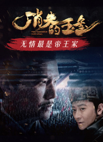 东方医学：狐狸的诡计